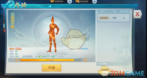 前程比爱情重要 爱情比前程难得
