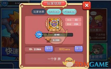 太阳七连胜）