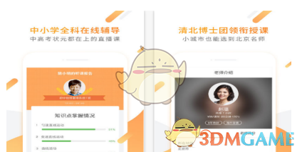 教研组长、备课组长会议上，校长口吐芬芳60分钟！全体哑口无言！